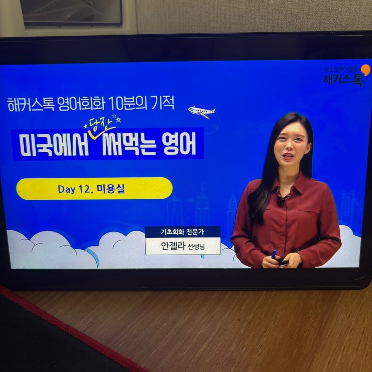 영어말하기 프리토킹 연습하고 회화 자신감 생긴 방법