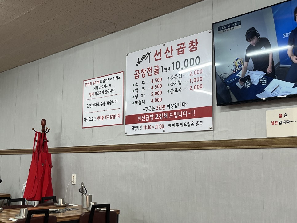 선산곱창 왜관점 사진 4