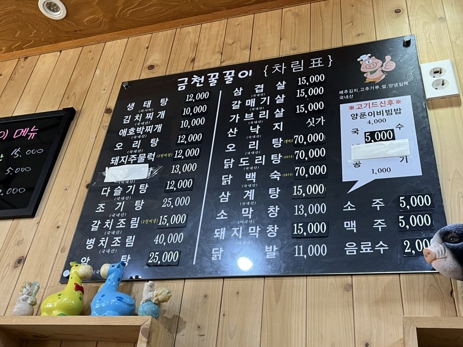 금천꿀꿀이 사진 2