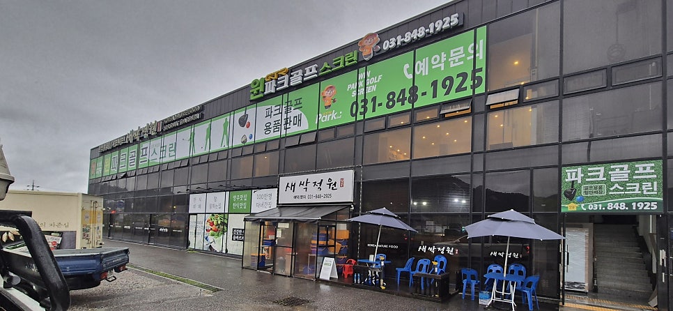원파크 사진 3