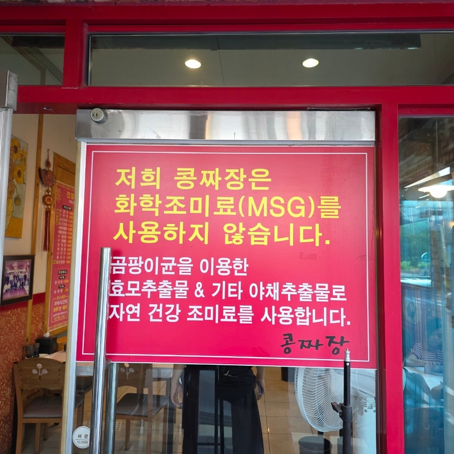 콩짜장 사진 4