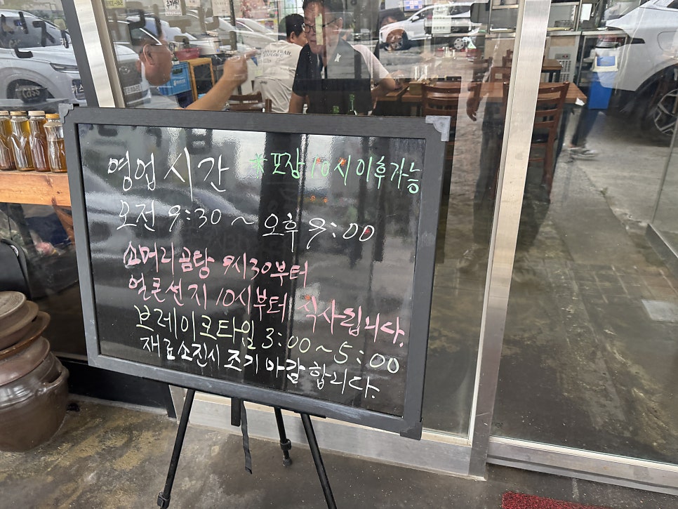 한우소머리국밥 본점 사진 3