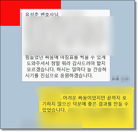 온라인변호사상담 윤창호법 관련 성공사례는 관련 사진