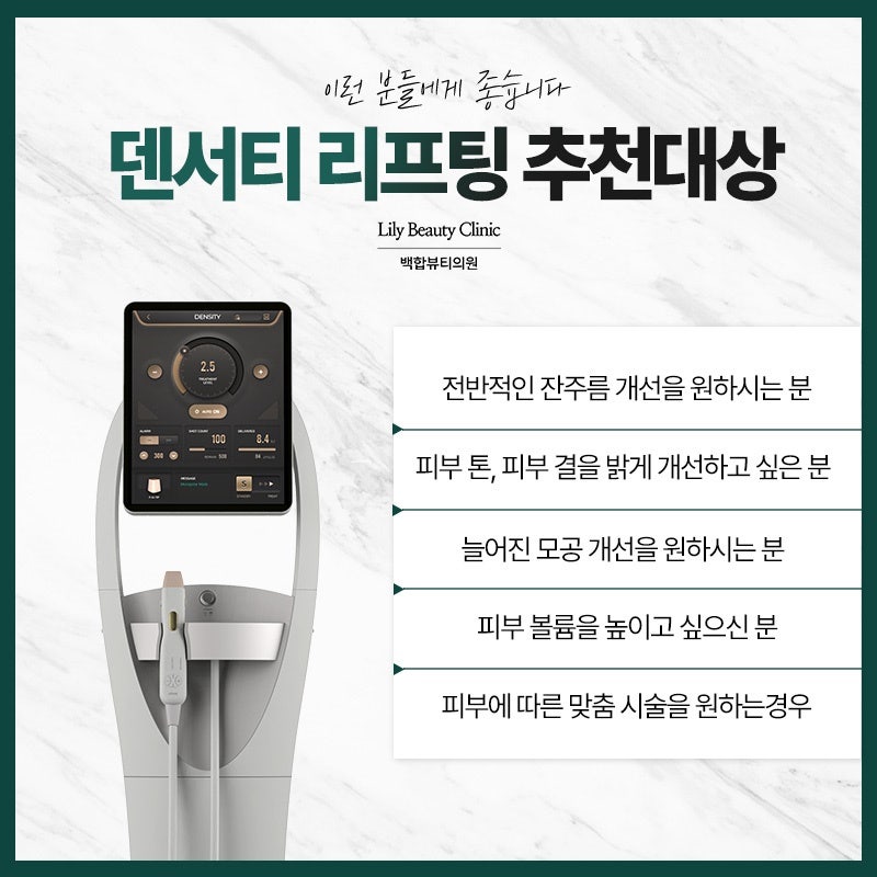 백합뷰티의원 사진 6
