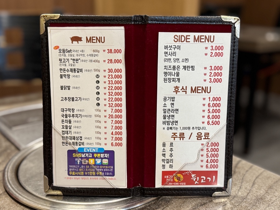 기막힌뒷고기 대잠점 사진 2