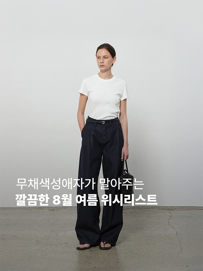  장마 끝나고 다시 여름 시작 I 8월 여름 위시리스트