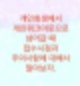 개인회생에서 개인워크아웃으로 넘어갈 때 접수시점과 주의사항에 대해서 알아보자.