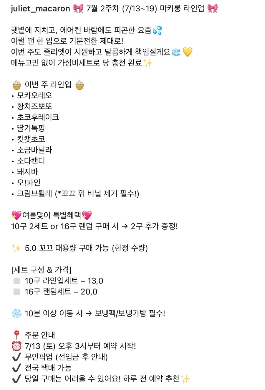 줄리엣마카롱 사진 3