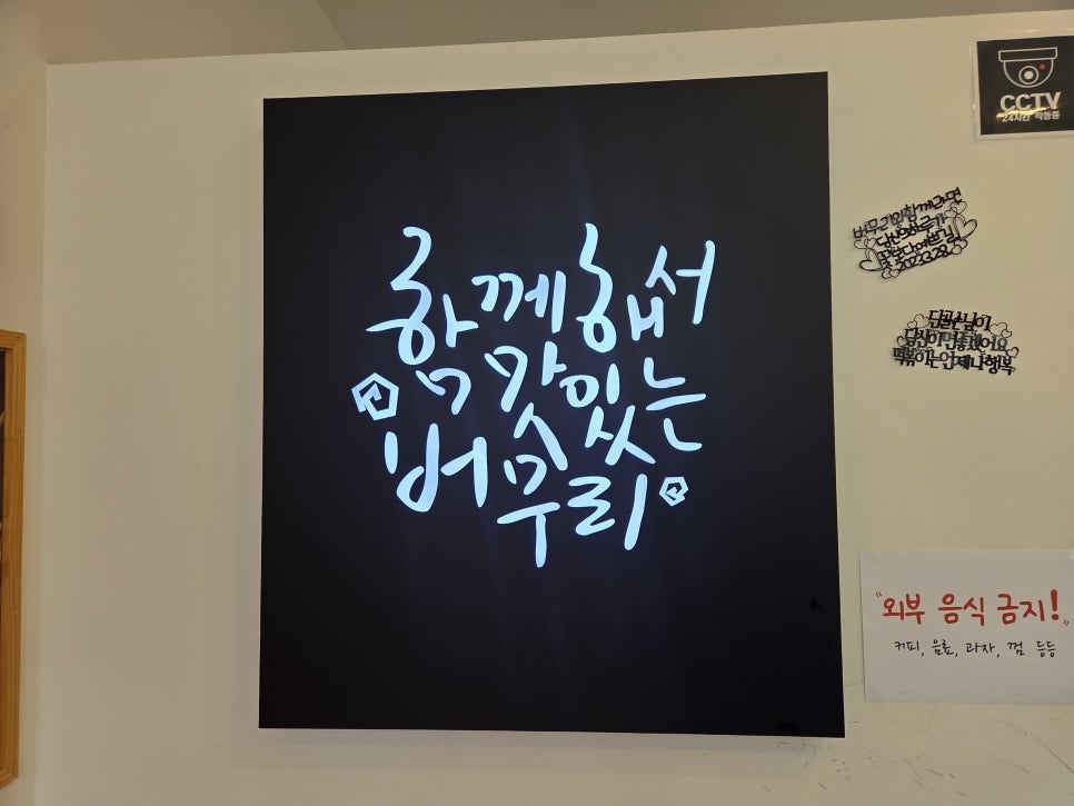 버무리 세종해밀점 사진 2