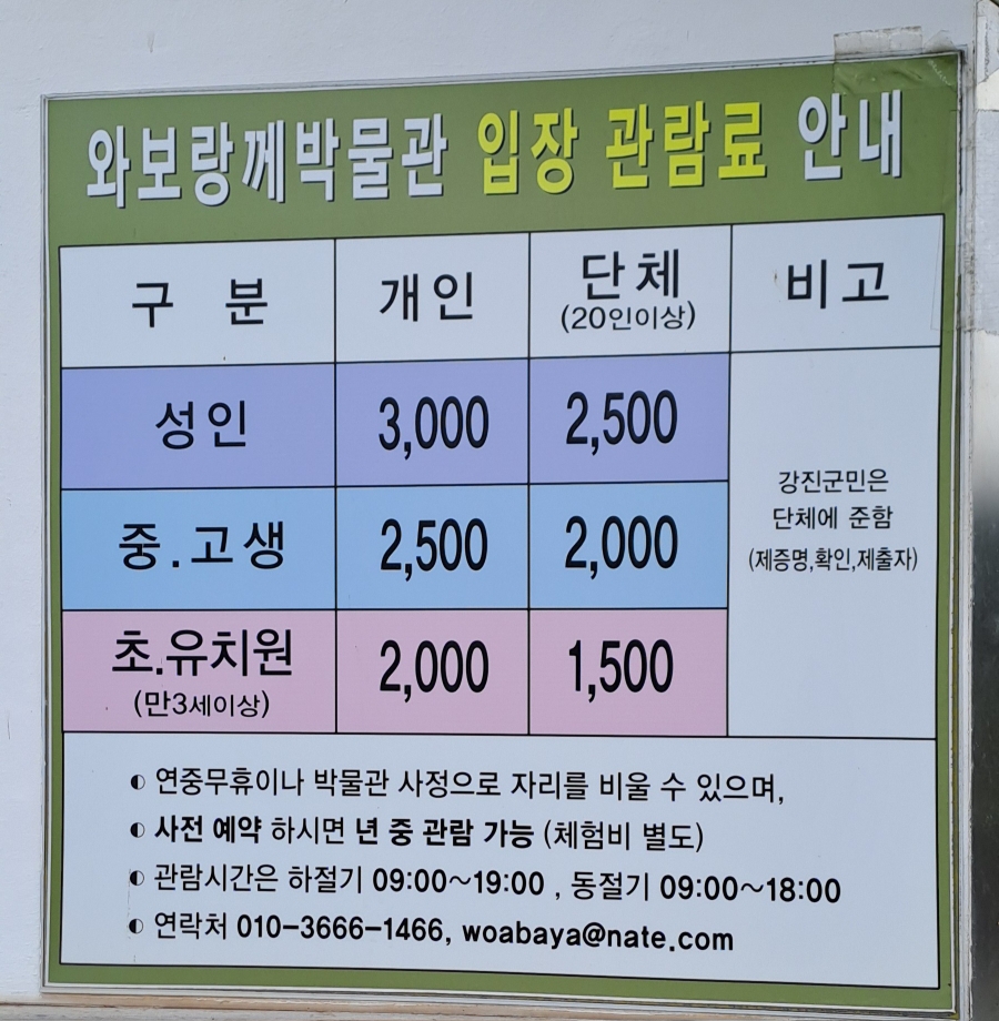 와보랑께박물관 사진 1