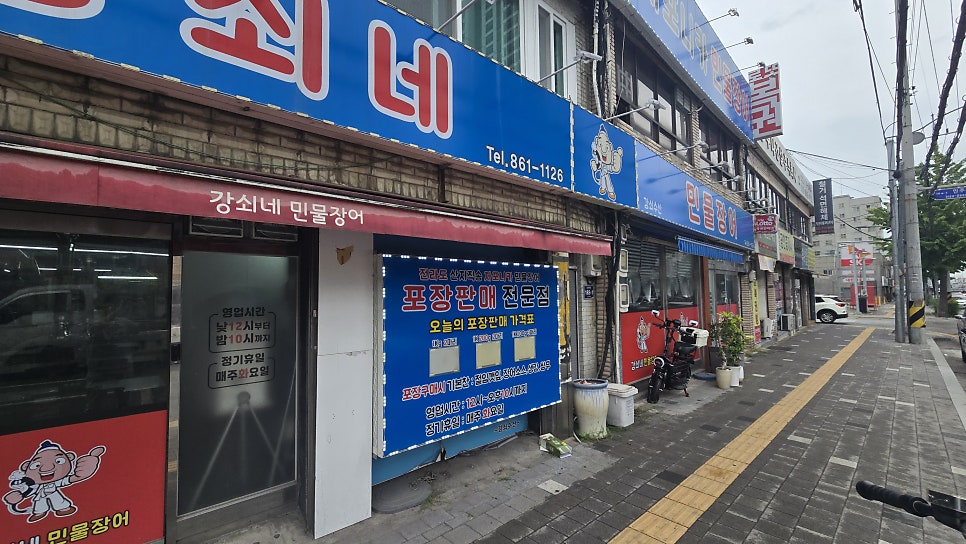 강쇠네 사진 2