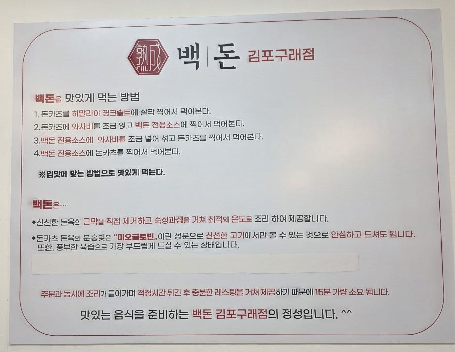 백돈 김포구래점 사진 6