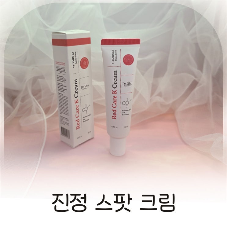  은은한 피치향까지 완벽했던 트러블스팟케어 닥터슈 레드케어