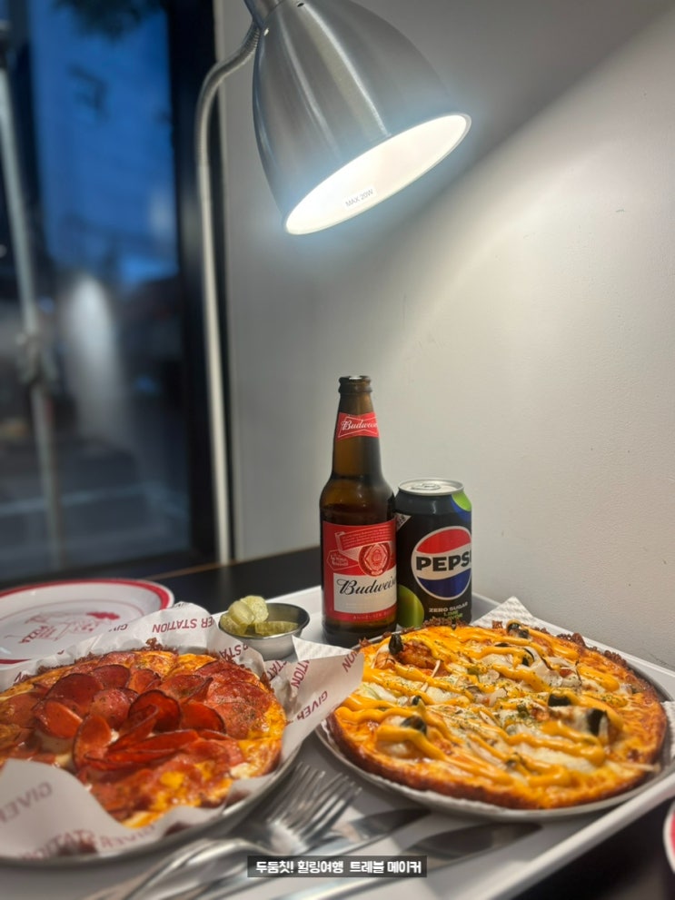  울산 태화동 맛집 태화강국가정원 기버스테이션 피자 추천