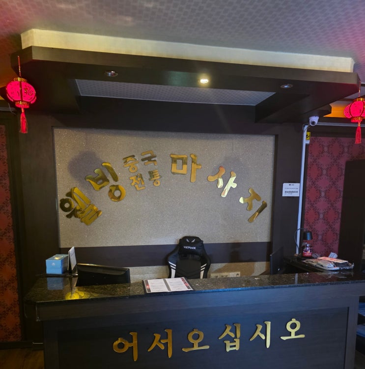  #광주광역시 중국마사지 추천!