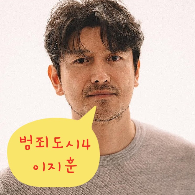 40대 천만배우 조연 부천 <b>이지훈</b> 누구 ! 아내 폭행 부부