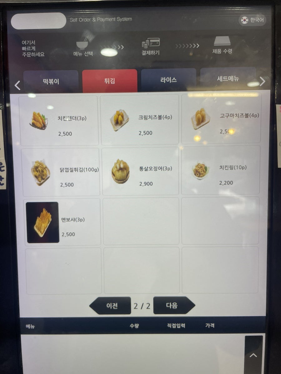 신전떡볶이 안성중앙대점 사진 6