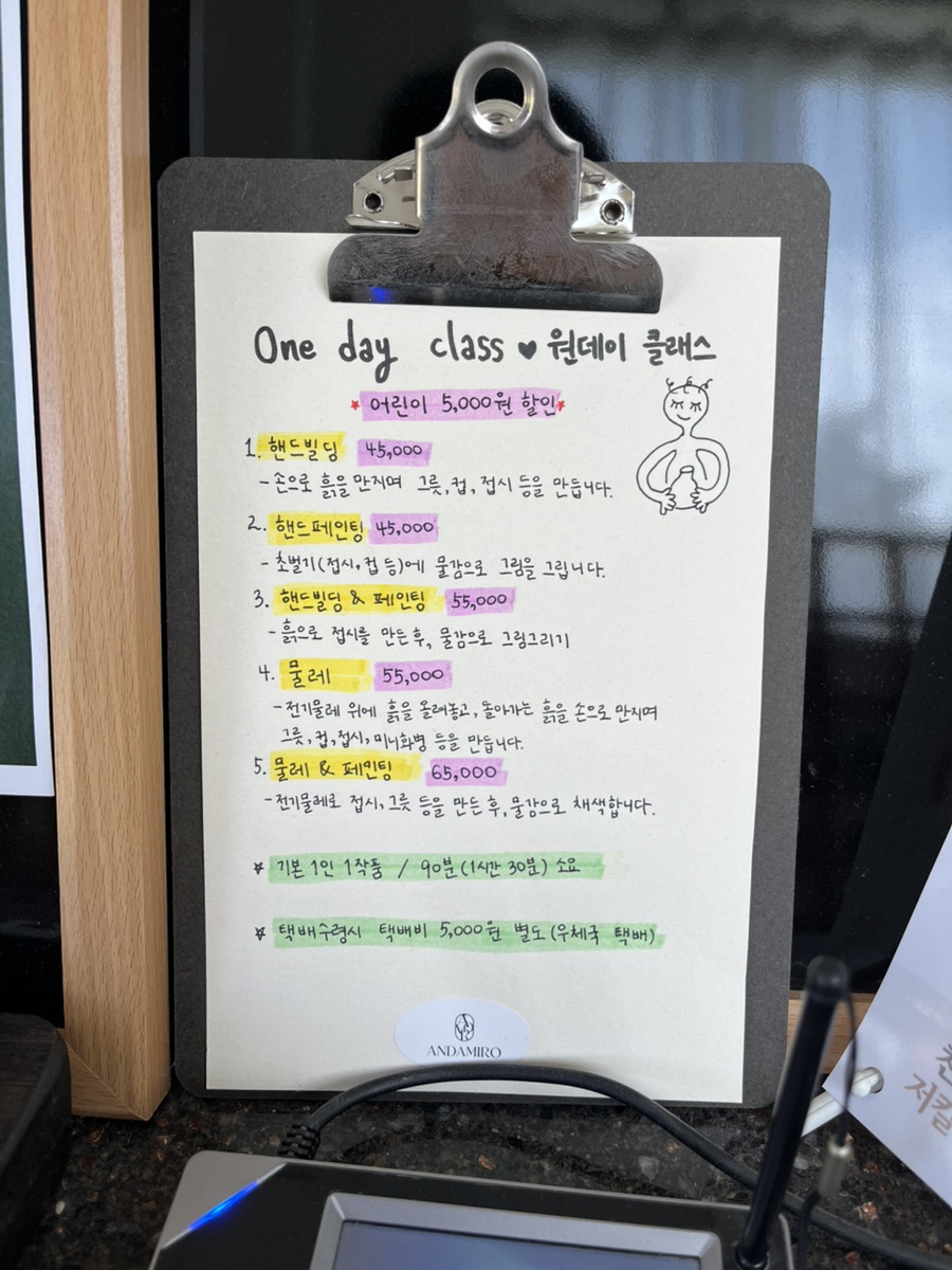 도자기카페 안다미로 사진 3