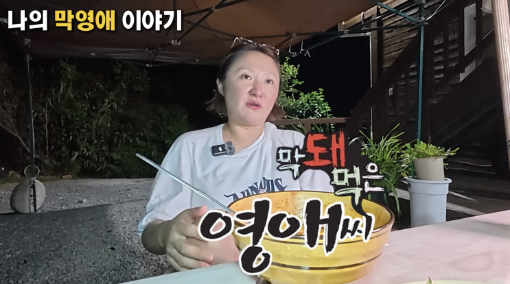 <b>배우</b> <b>김현숙</b>, 국민 프로그램 '막돼먹은 영애씨' 비하인드... 