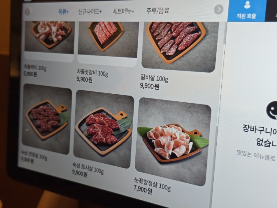 이차돌 목포상동점 사진 3