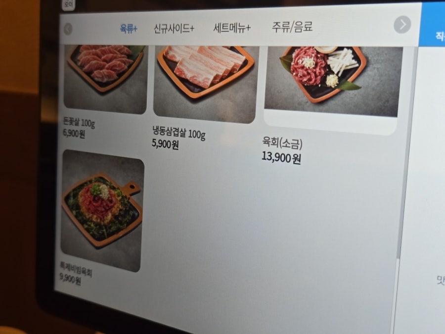 이차돌 목포상동점 사진 4