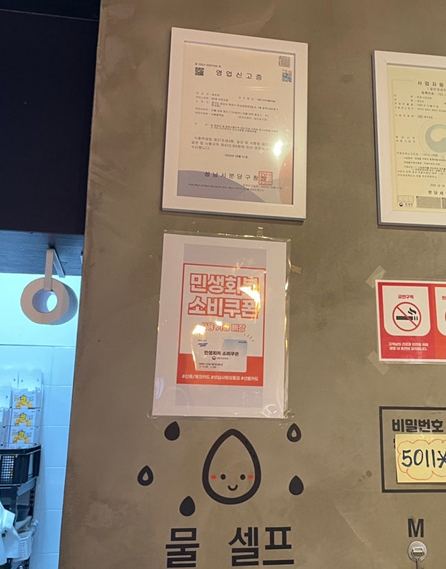 60계치킨 서판교점 사진 5