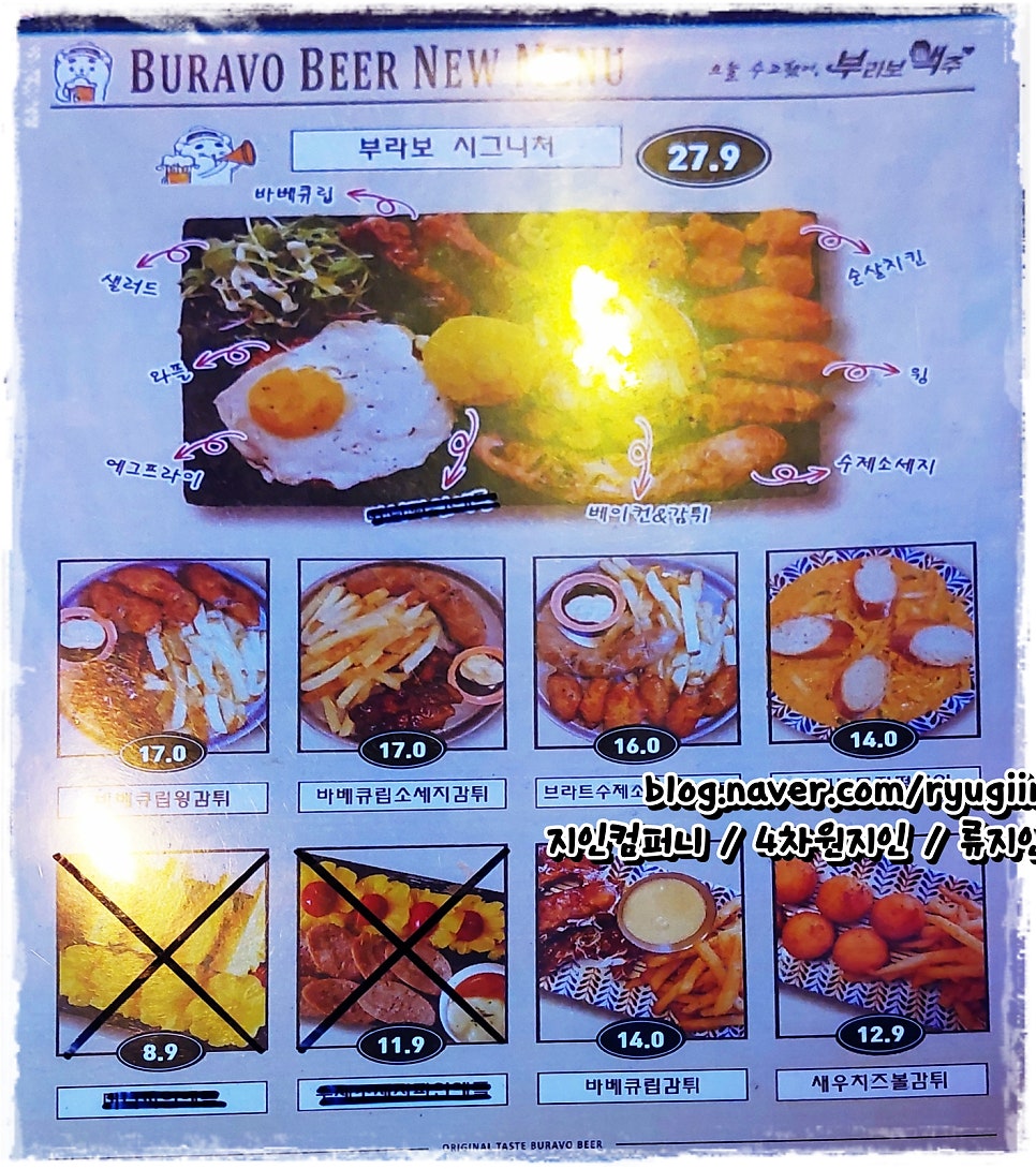 부라보맥주 사진 4
