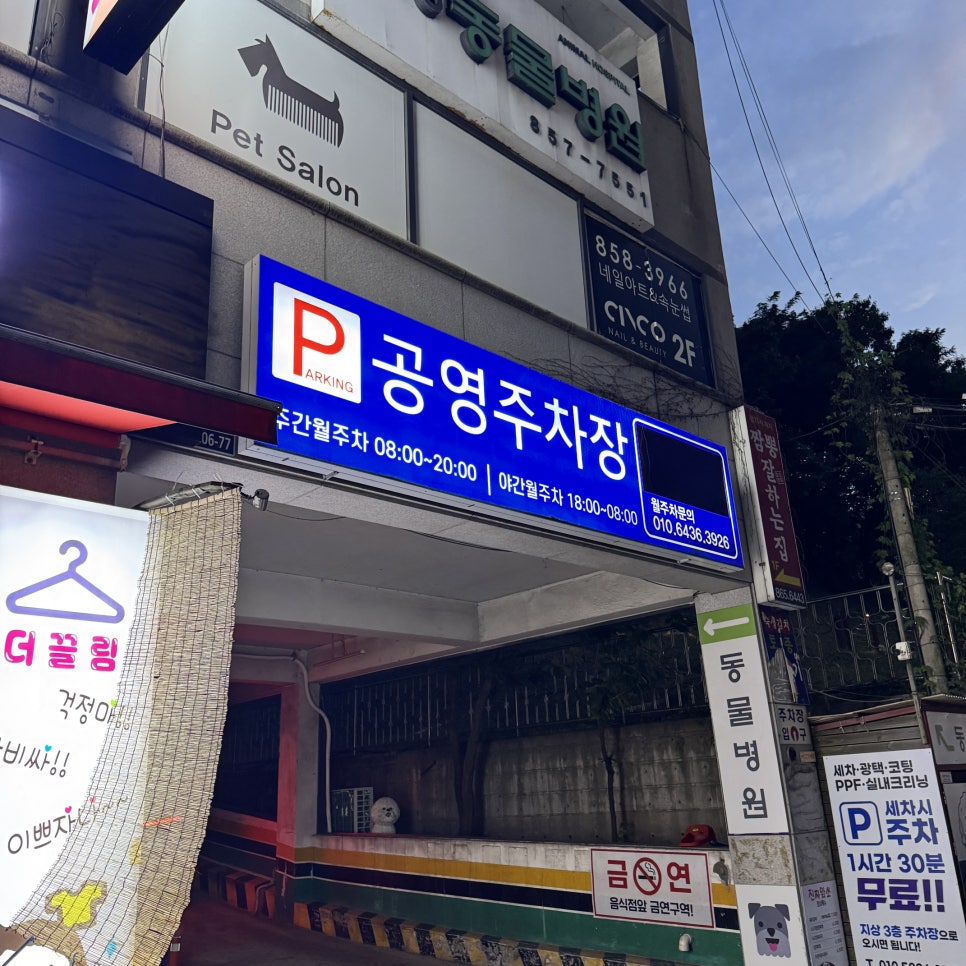 향리원마라탕 사진 3