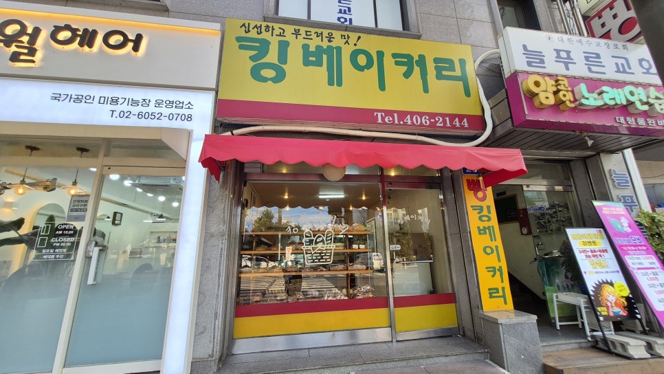 킹베이커리 사진