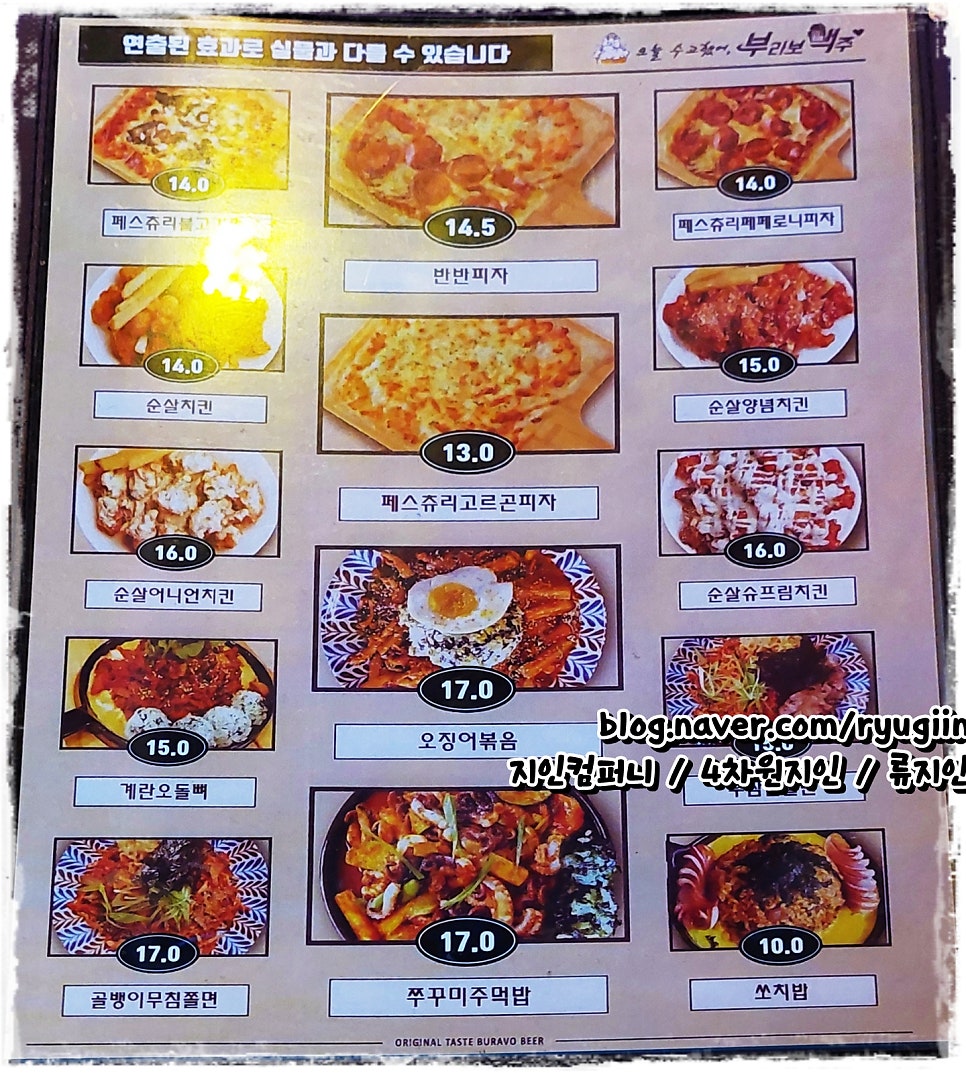 부라보맥주 사진 5