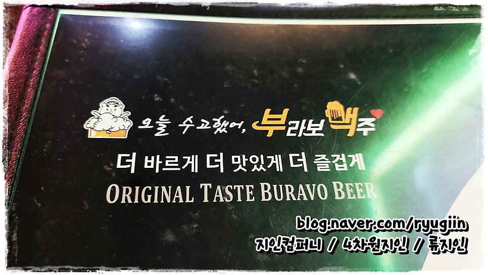 부라보맥주 사진 3