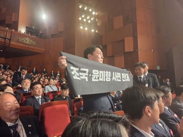 대통령에 직접 항의!! '<b>조국</b>·<b>윤미향 사면 반대</b>' 플래카드 ㄷㄷ