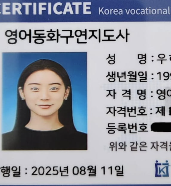  원더걸스 출신 [혜림], ‘영어동화구연지도사’ 자격증 취득