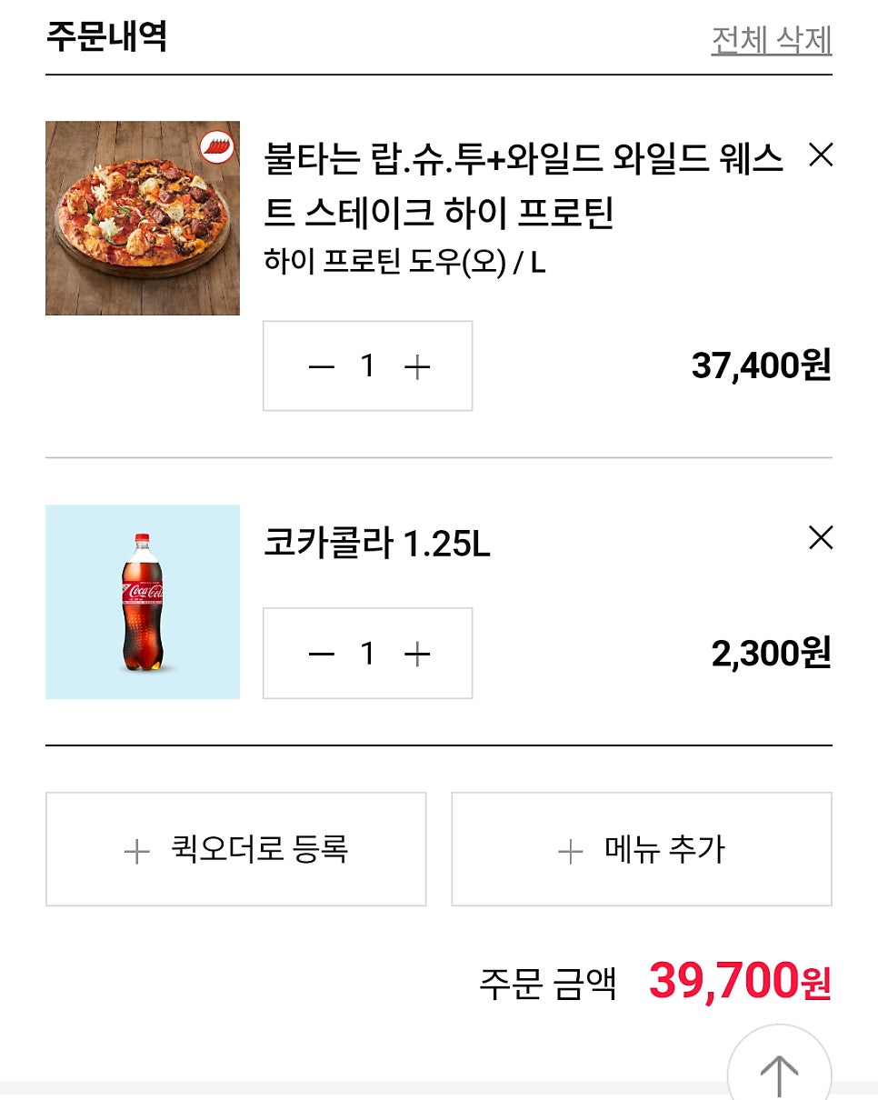 도미노피자 상당점 사진 1