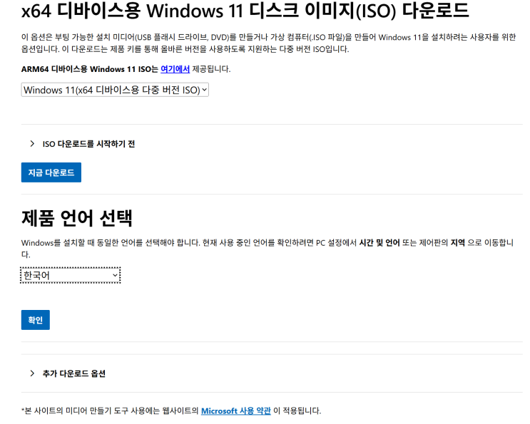   Windows 11, 구형 PC에서도 설치 가능한 우회 방법(TPM/CPU 제한 해제 가이드)
