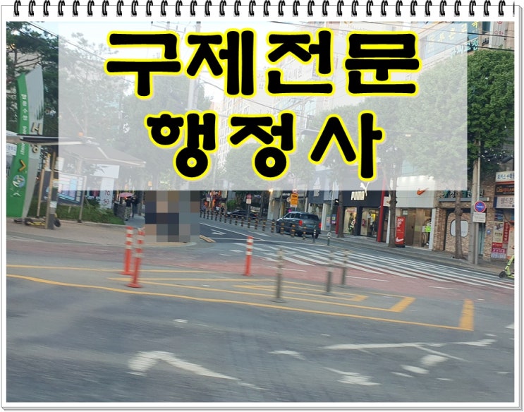  김해 반성문 탄원서 작성 음주운전 면허취소 구제