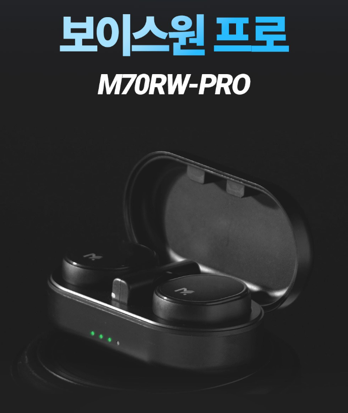  10만 원대 무선 마이크 종결 미라클엠 보이스원 프로