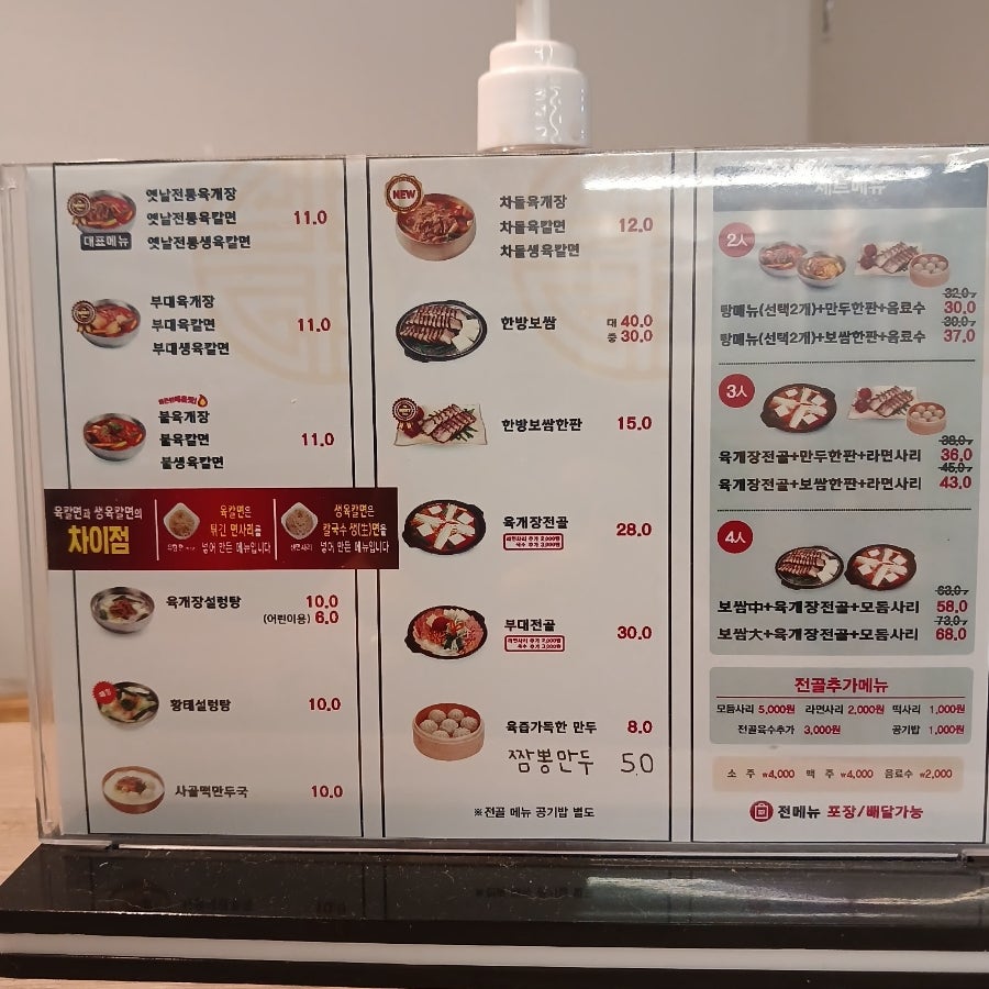 육대장 선운점 사진 6