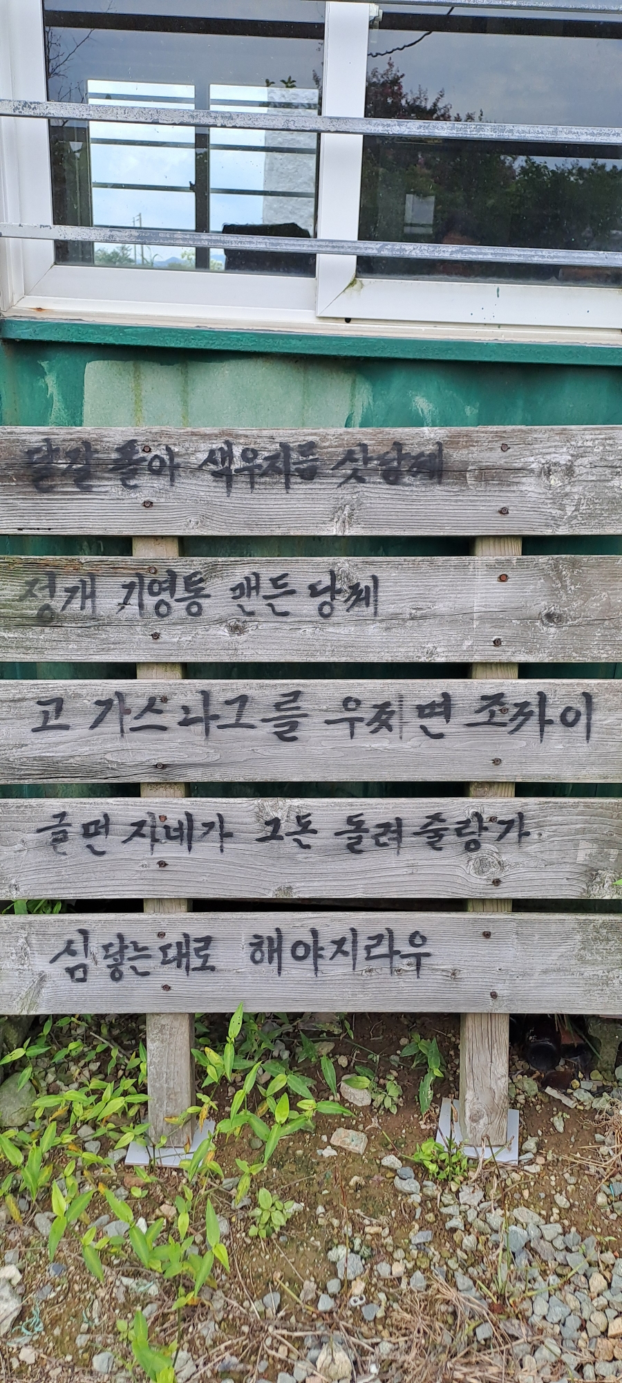 와보랑께박물관 사진 5