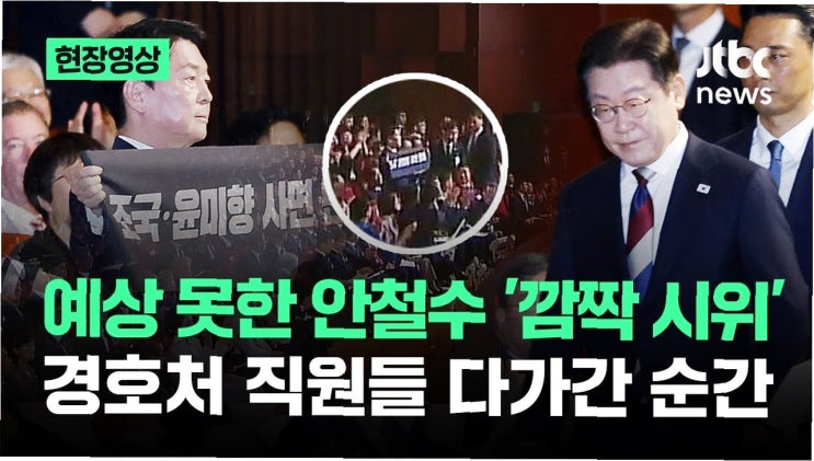 광복절, <b>안철수</b> '조국·<b>윤미향 사면 반대</b>' 외침: 잊을 수 없는... 
