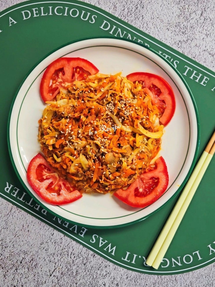 양배추참치볶음 당근볶음 참치캔요리 맛보장 간단한 집반찬 만들기
