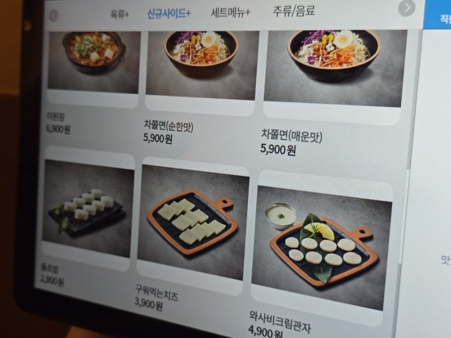 이차돌 목포상동점 사진 6