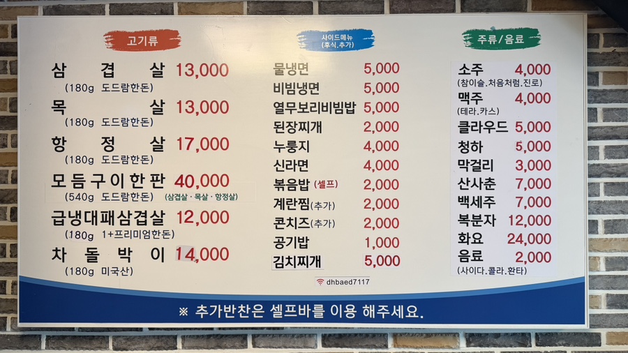광주리돈돼지 사진 3