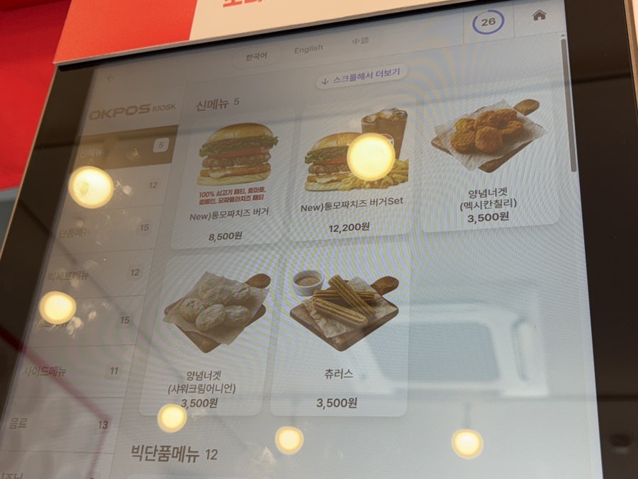 버거리 광주첨단2지구점 사진 6
