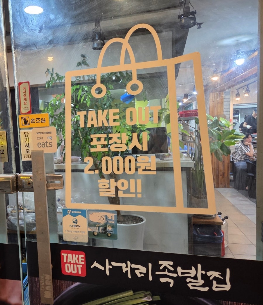 사거리족발집 사진 3