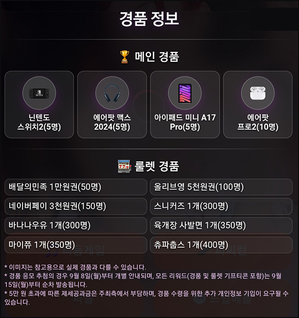  영파씨가 쏜다 이벤트(마이쮸등  2,025명)즉당 및 추첨