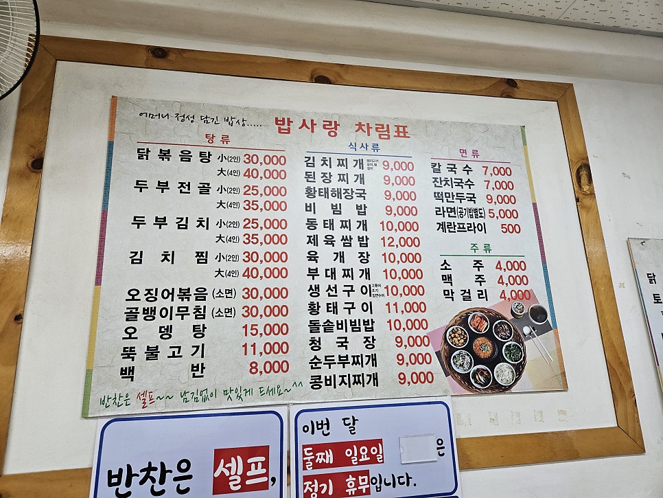 밥사랑 사진 5