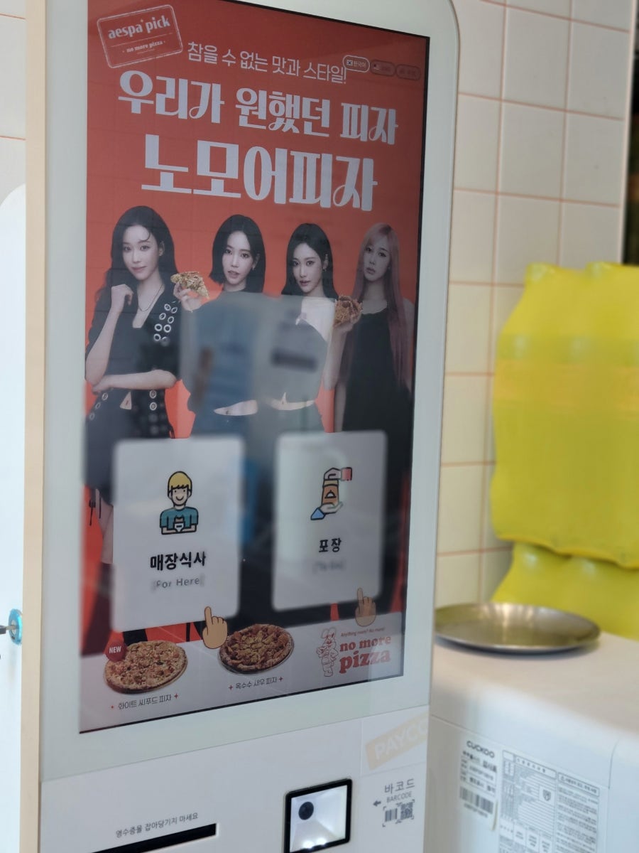 노모어피자 인하대점 사진 6
