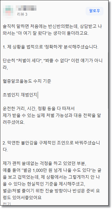 유사수신행위처벌 경찰조사전이라면 관련 사진