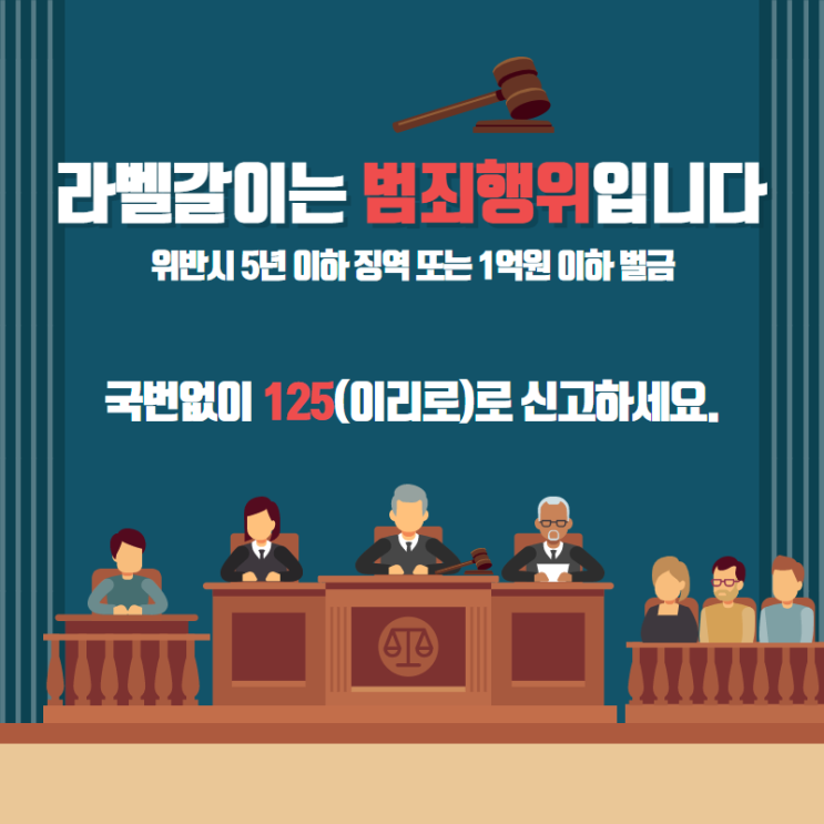  한국산 '원산지 세탁, 라벨갈이' 1200억 적발! 우리 수출품 신뢰도 추락 위기